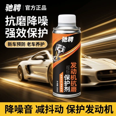 Car engine anti-wear protective agent, powerful repair for oil burning, non-disassembly treatment for blue smoke emission, engine oil additive