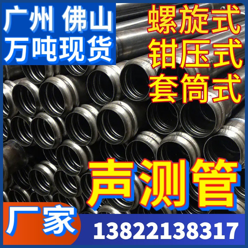 广州佛山桥梁桩基超声波检测管 螺旋式焊接直缝钢管 声测管505457