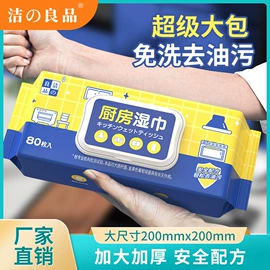 湿巾纸;私处保养;厨房用纸