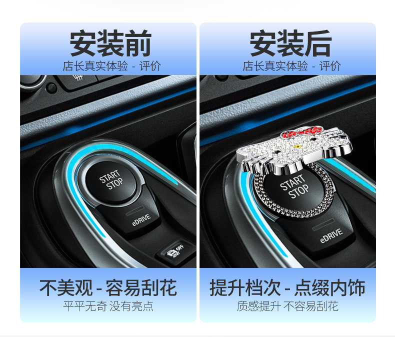Car One-Touch Start Button Protective Cover with Diamonds for Girls, Car Interior Accessories, Ignition Switch Creative Diamond Sticker
