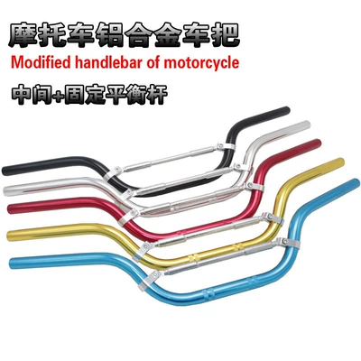 Motorcycle Faucet Handlebar Off-Road Vehicle Modification Accessories En150 Handlebar Cg125 Handlebar Direction Handle 22mm