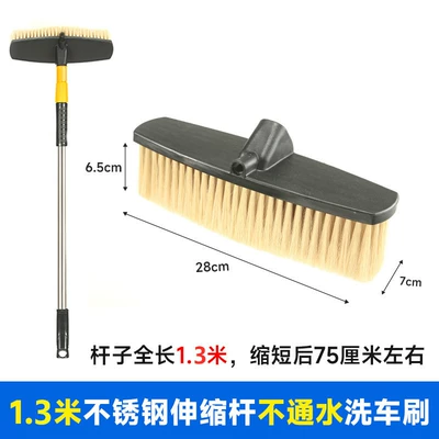 Wash Mop with Telescopic Rod, Car cleaning tools - 13m-steel-pole-26cm-blackboard-plastic-brush-head