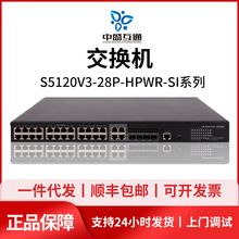 S5120V3-28P-HPWR-SI H3CA24ȫǧPOE늶ӅR۽QC