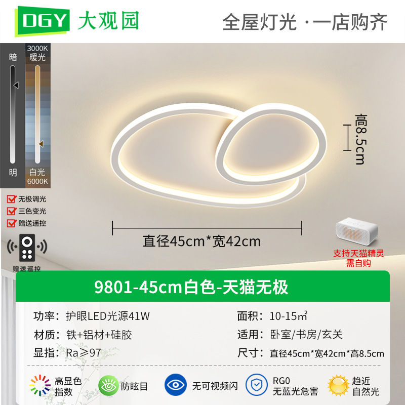 Luz de techo de la sala de estar moderna y minimalista led iluminación nórdica lámpara de dormitorio minimalista 270