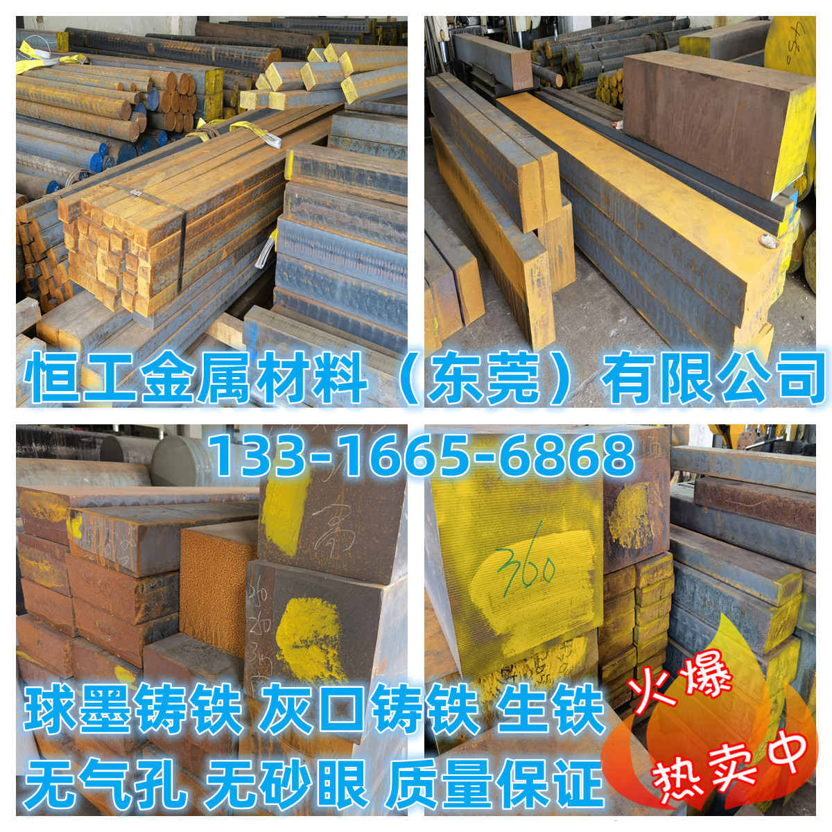 GGG50高耐磨球墨铸铁 65-45-12球墨铸铁棒 GGG60铸铁板
