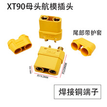 �����~����XT90���^XT90ĸ�^�Ȳ��������XT60���^ĸ�^��ģ���^