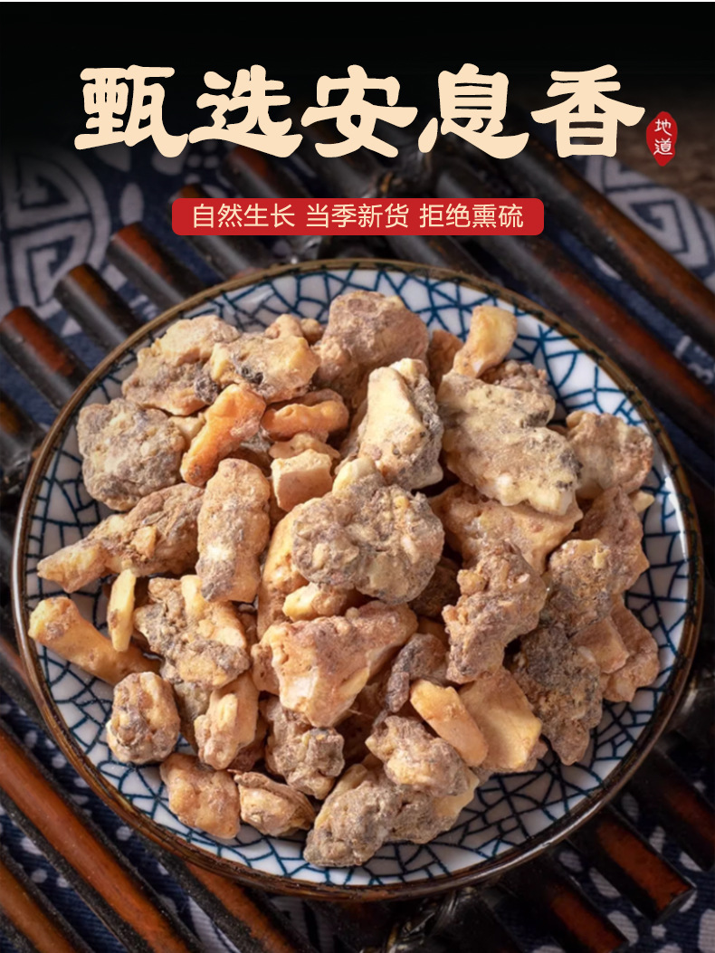 Benzoin Resin An Xi Xiang 安息香 500g Natural Dried Incense Grade Botanical for Traditional Use key features