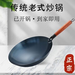 中華鍋、昔ながらの丸底鍋、中華鍋、家庭用中華鍋、鍛造鉄鍋、ノンスティック鍋、無塗装、ノンスティック鍋、精錬鉄