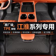 江淮IEV6E瑞风S3 2 4  7M2钇为3帅铃T8/T6悍途嘉悦A5和悦汽车脚垫