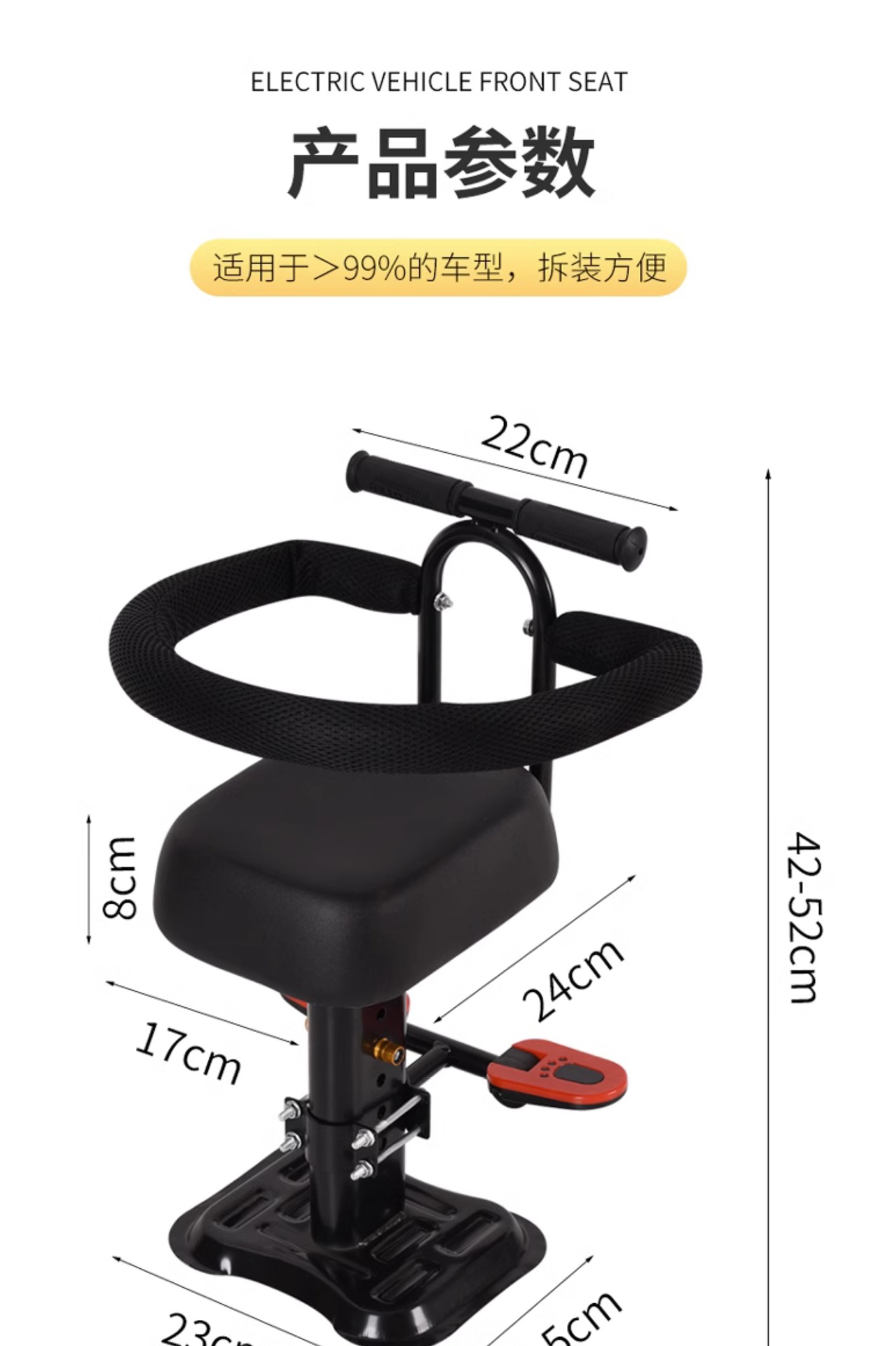 Electric car Children's seat front universal small battery table Bell AIMA pedal safety simple Seat adjustable