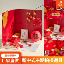 新年红色背景板拍照道具小摆件过年美食产品摄影中国风拍摄装饰