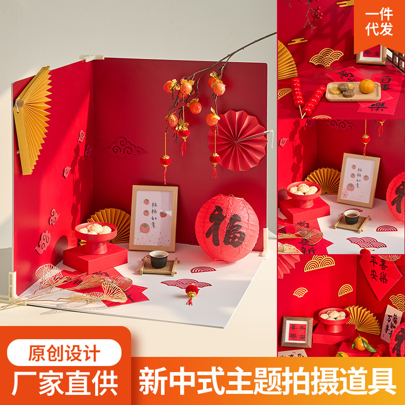新年红色背景板拍照道具小摆件过年美食产品摄影中国风拍摄装饰