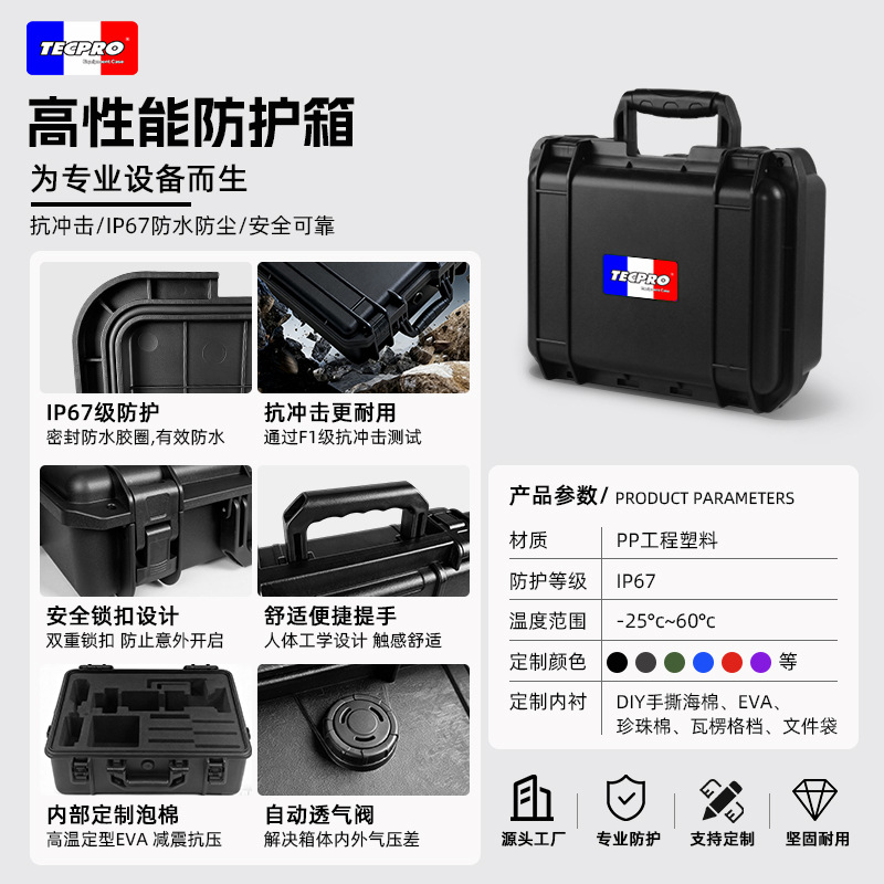 Caja de protección de Seguridad portátil personalizada, instrumentos y equipos multifuncionales, plástico impermeable a prueba de terremotos, tres cajas de protección portátiles