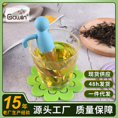 Creative silicone tea filter, tea making tool, stainless steel 304 tea leakage, cute little person, tea residue separator, lazy tea maker