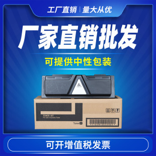 �m�þ���TK-1133̼��FS-1030DP 1130MFPī�ۺ�M2030 M2530DNī��