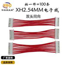 XH2.54MM �tɫ�ž� ͬ���� �p�^ 2P-16P ���Ӿ� ��Ӿ� 100MM