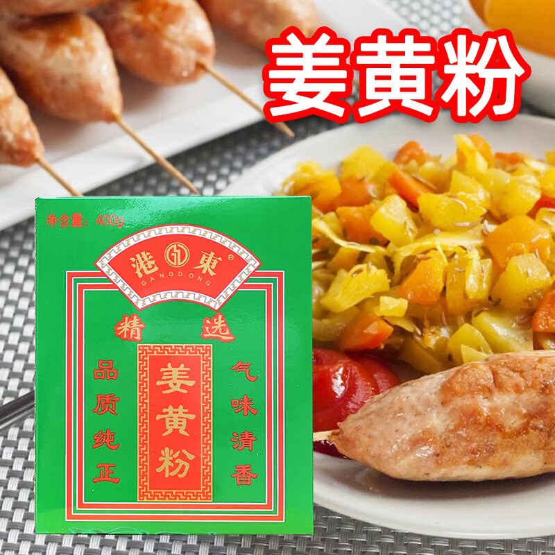 Hong Kong-Style Turmeric Powder 400g for Making Turmeric Tea, Turmeric Chicken Pasta, Barbecue Meat Skewers Seasoning, and Aromatic Spice Seasoning