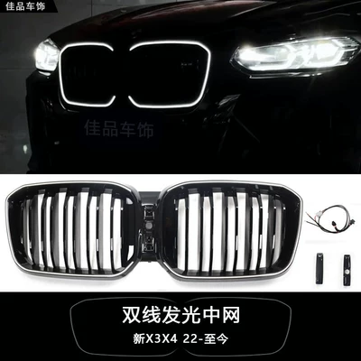grille, Black Warrior glow, Zhongwang - new-x3x4-dual-lineilluminated-grille-22-24-models-no-wire-cutting-required