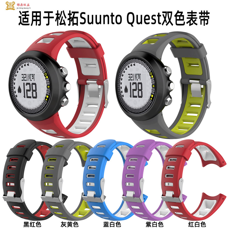 Suitable for songtuo Suunto Quest two-color silicone strap M series men's Universal M1/M2/M4/M5