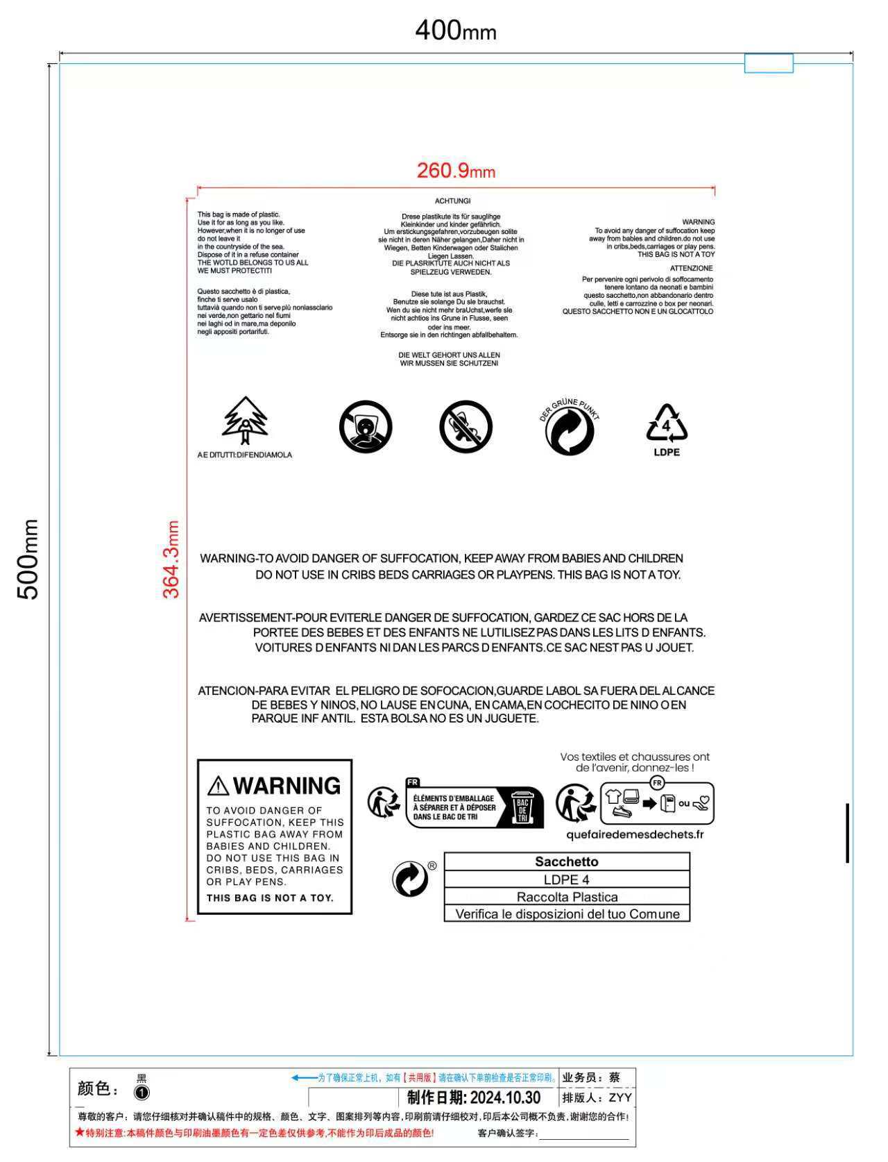 40*50cm(100개/팩), 새로운 경고 지퍼백 투명, PE 신소재