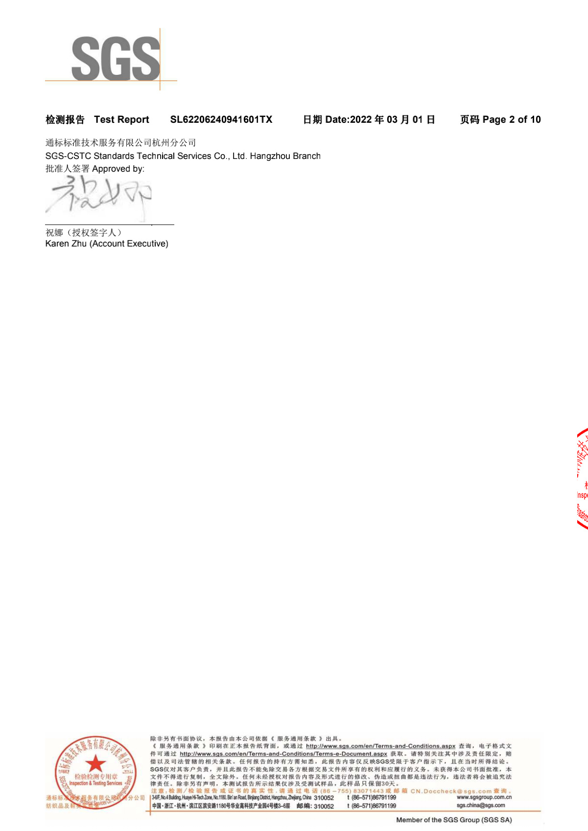 沙滩鞋测试2022年3月1日