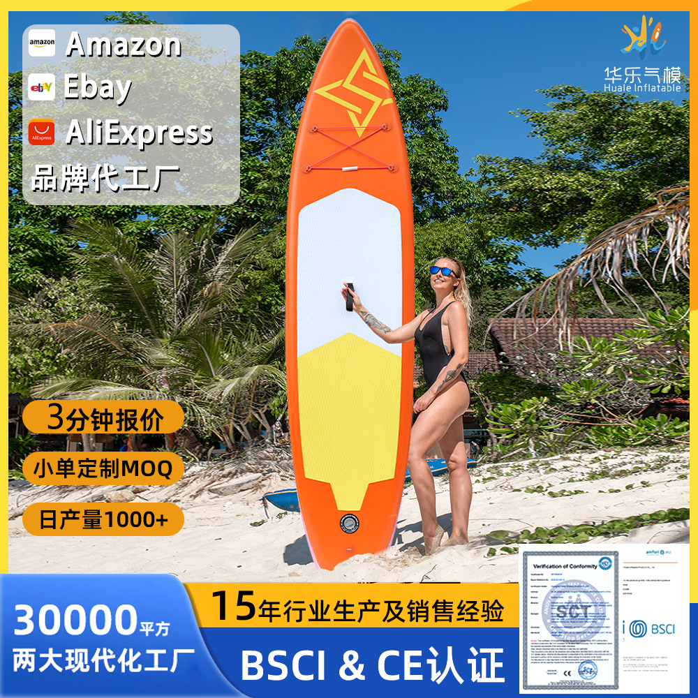 Cross-border Amazon Extra Large 350cm Inflatable SUP Paddle Board Surfboard with Non-Slip Surface