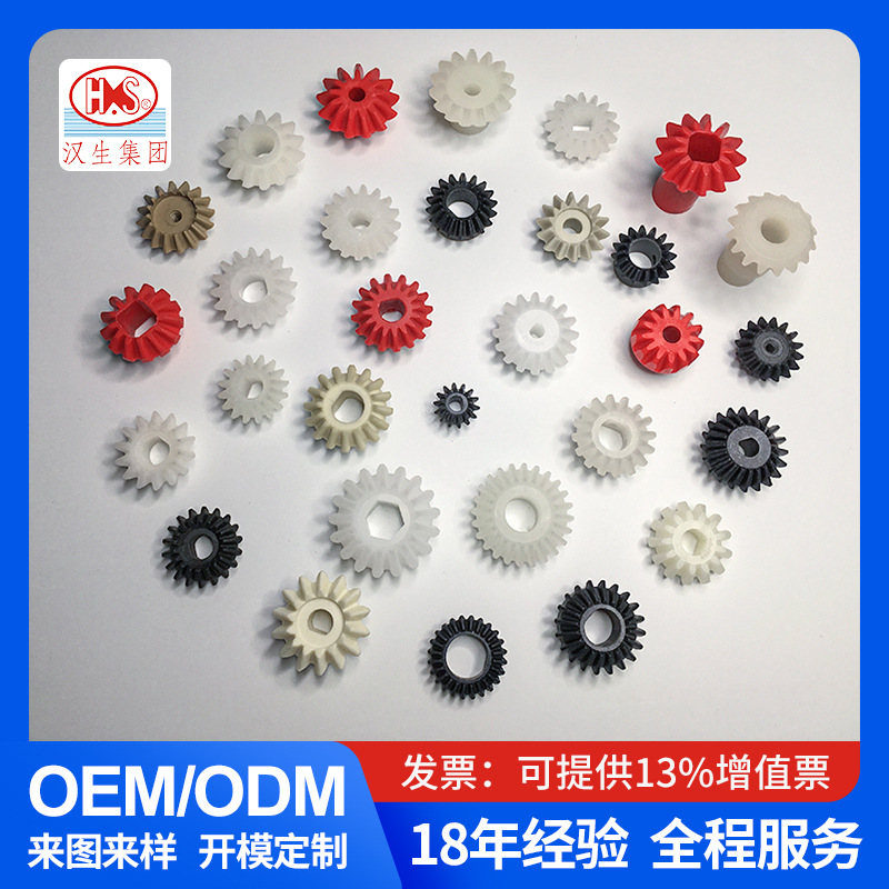 厂家直售塑料PVDF伞齿轮水平线主/副传动锥齿轮耐磨稳定高精度