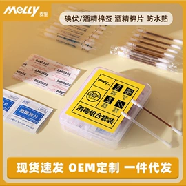 湿巾纸;家居消毒液;宝宝棉签