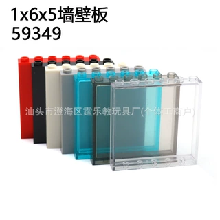 54393墙壁板1x6x5兼容乐高积木小颗粒moc零件灰红黑透明蓝白色