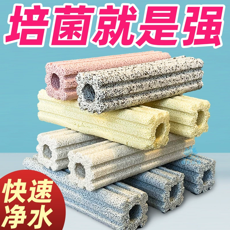 Пятицветный бактериальный дом рыбный аквариум фильтр материал для очистки воды