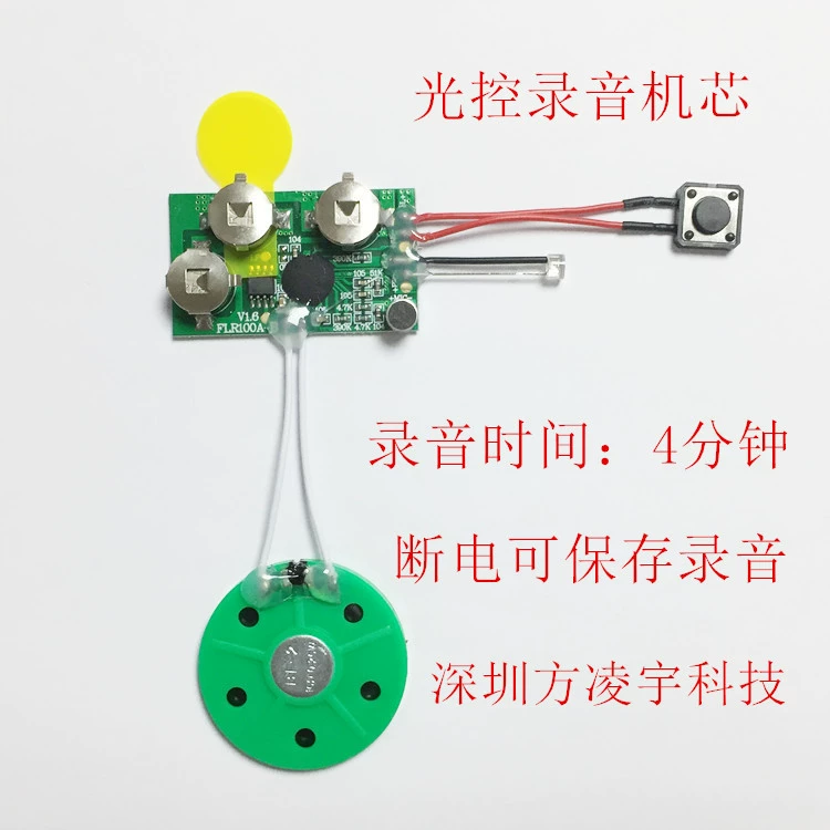 Запись 4 минуты Светочувствительный механизм записи Пуговицы с питанием от батареи Светоуправляемый модуль записи видит воспроизведение света