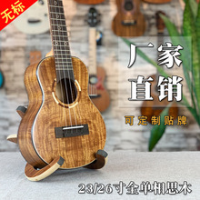 尤克里里23寸26寸全单相思木无标ukulele乌克丽丽小四弦吉他