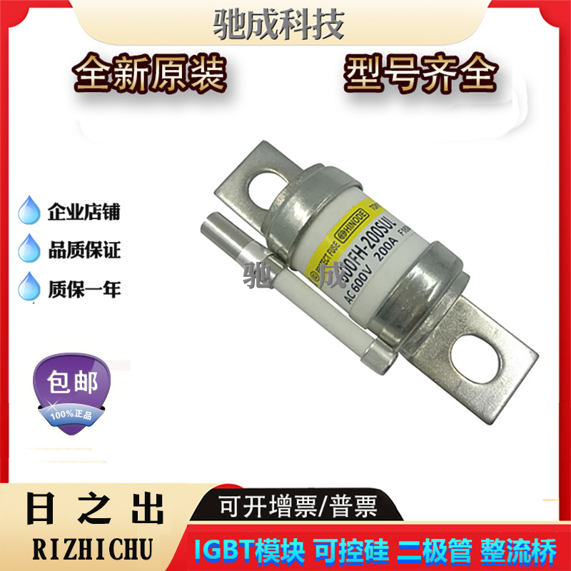 日之出600FH-175S 600FH-200S 600FH-225S保险丝原价供应欢迎咨询