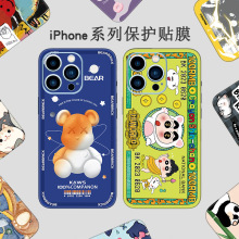 iPhone16背膜苹果15Promax后膜13mini手机贴纸12卡通全包边14彩膜