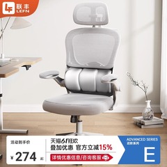 人間工学に基づいた椅子、腰を保護するコンピューターチェア、家庭用快適な座りがちなeスポーツチェア、男の子用リクライニングオフィスチェア