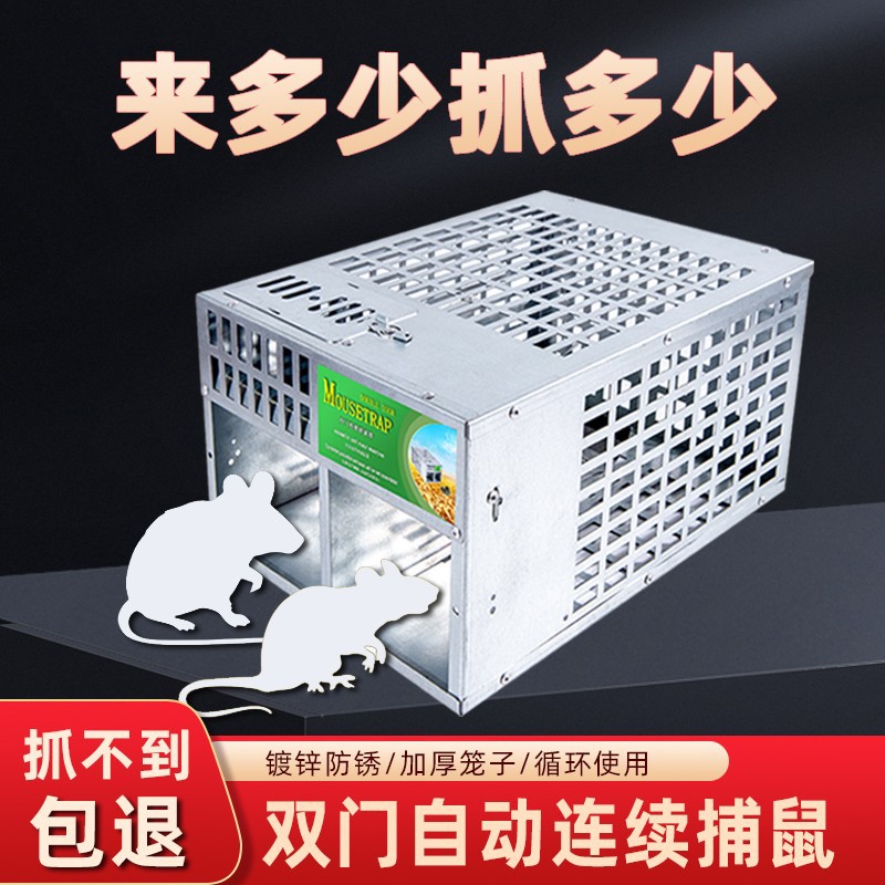 老鼠神器捕鼠笼家用超效扑捉抓灭老鼠克星陷阱耗子夹全自动一窝端