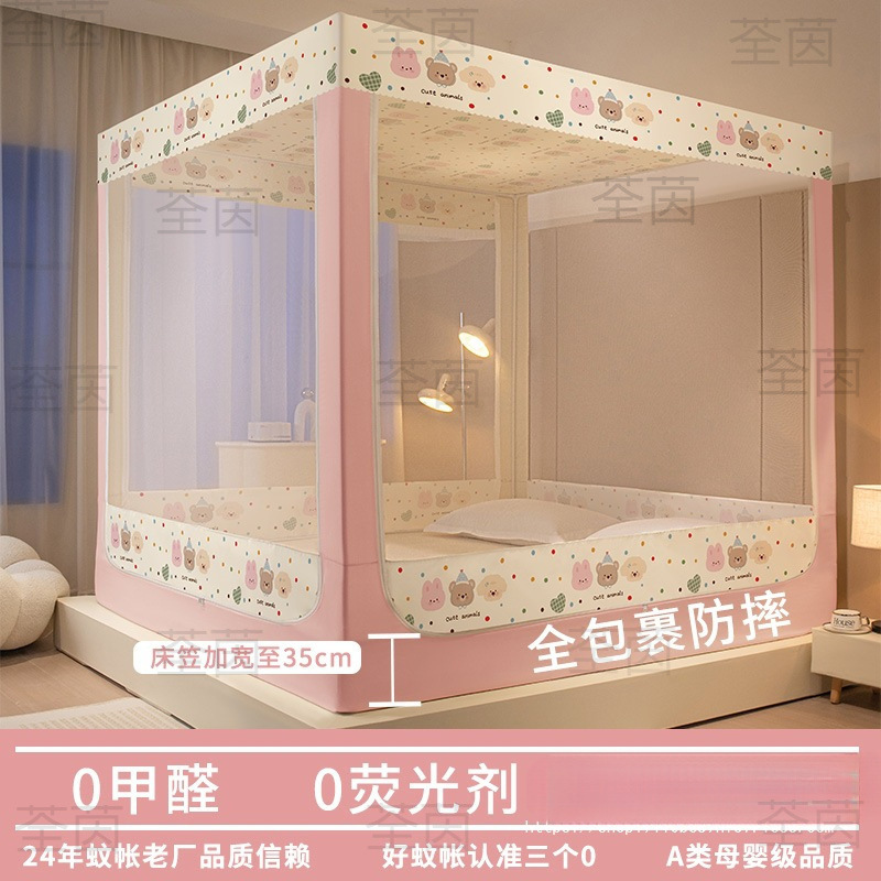 Fitted Sheet Anti-Fall Mosquito Net for Home Bedroom Children's Crib Yurt Dust-Proof Pattern New Style