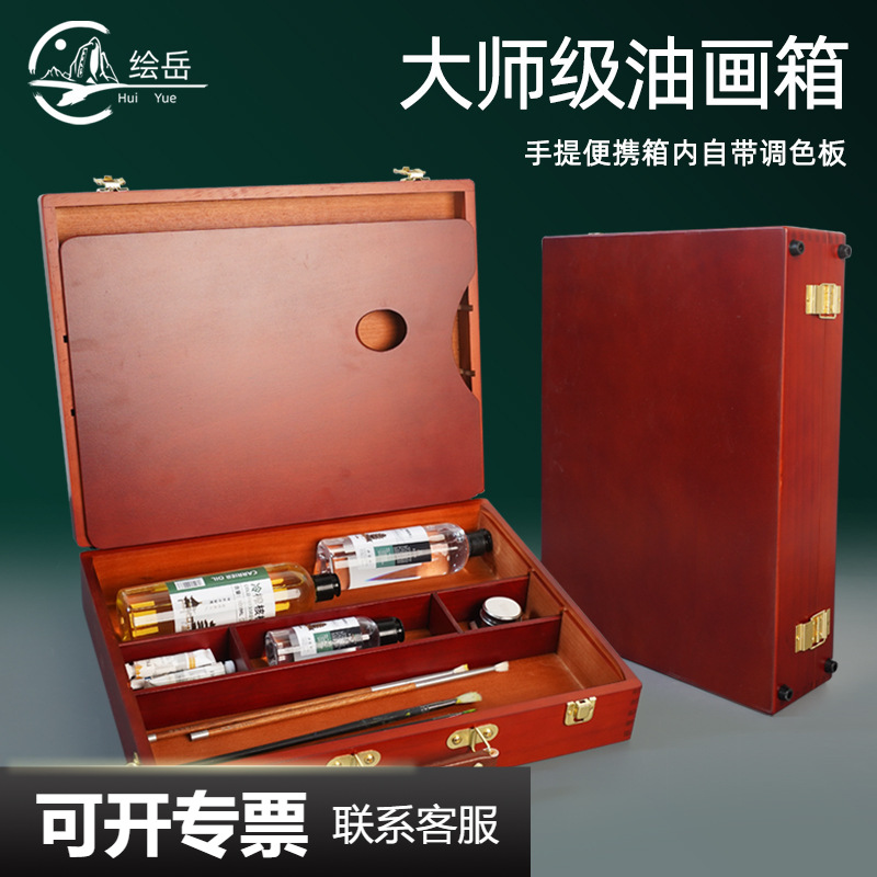 Huiyue Sketching Box Art Student Outdoor Sketching Satchel Oil Painting Box Storage Paint Tool Box Desktop Painting Box