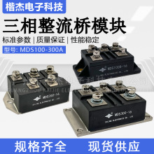 SILING����������ģ��MDS100BP200A300A-1600V ���ʹ�������