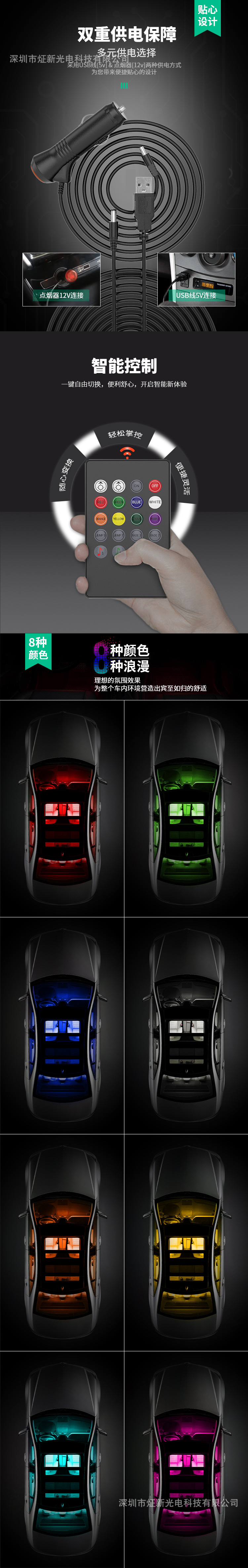 汽车氛围灯详情页-拷贝_04