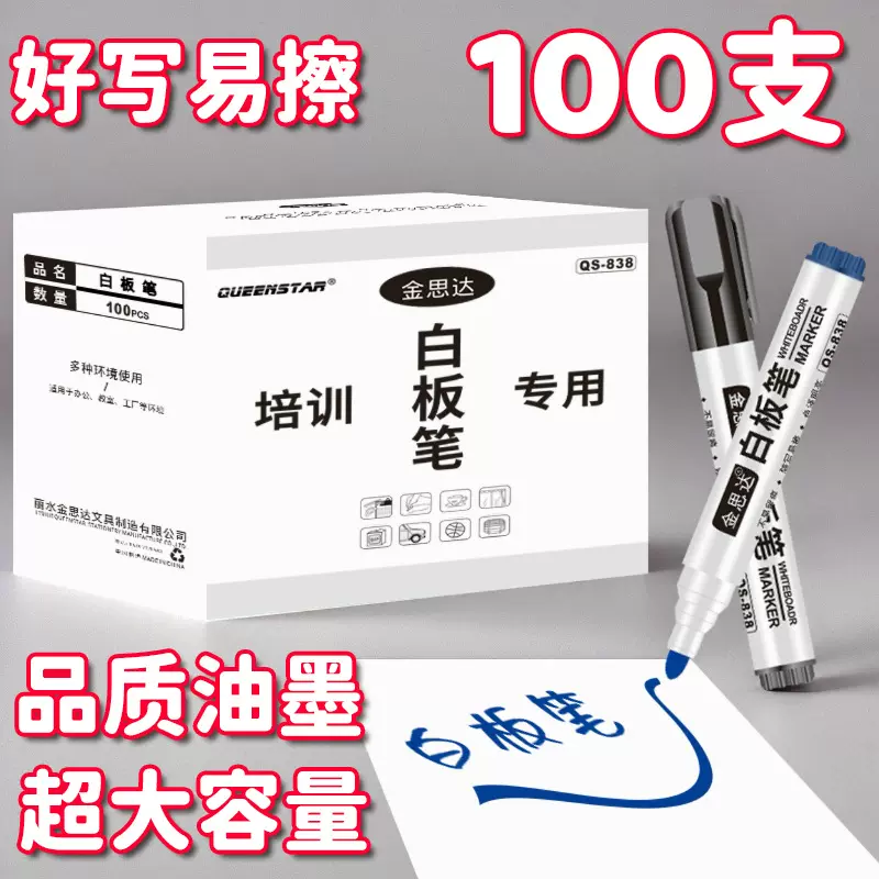 可擦白板笔教师用油性大头记号笔彩色大容量黑板笔写字板画笔批发