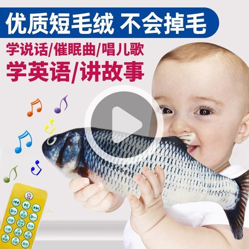 Internet celebrity simulated electric fish toy fish that can move, swing and pat fish for baby boys and girls baby coaxing artifact