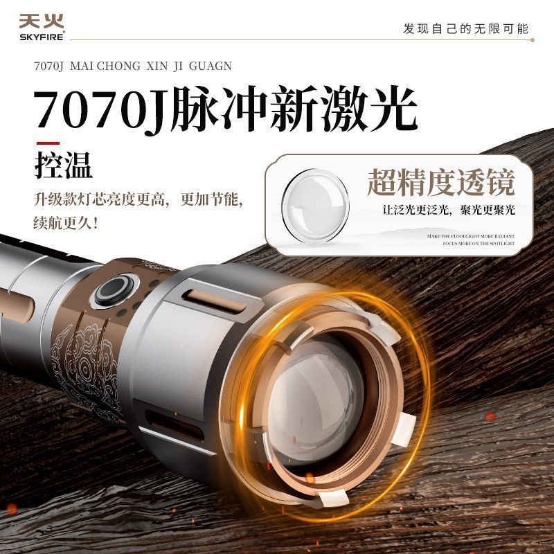 天火2025新款乾坤强光手电筒大功率超亮远射高户外露营流明手电|undefined