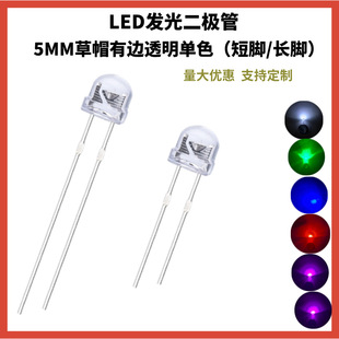 5mm��ñ�����_�׹�t�{�G�S����ֱ��ʽledf5����l����O��LEDF5
