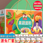 五彩面粉礼盒装五彩饺子粉果蔬面粉礼盒过年送礼团购员工福利面粉
