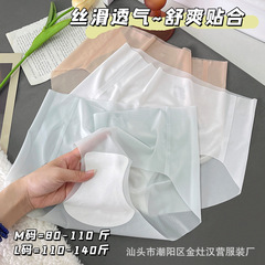 【新】超薄タイプの一枚形の無痕氷糸女性下着の中腰無痕女性の三角ズボンの通気性は夏に軽くなります。