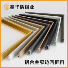 简约细窄边铝合金画框相框 线条装裱挂墙海报广告写真铝型材批发