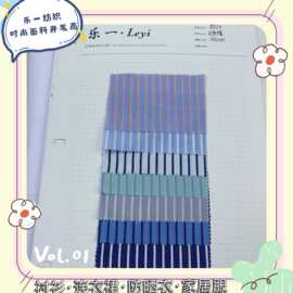 春夏色织新品韩风肌理高品质格子条纹男女童装衬衫连衣裙吊带鞋材