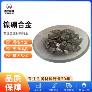 ���Ͻ� Nickel boron alloy ��Ni-B��