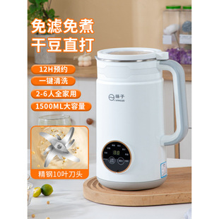 Yangtze Soy Milk Maker Blender New Model Fully Automatic Silent Household Multifunctional Juicer No-Cook Baby Food Processor